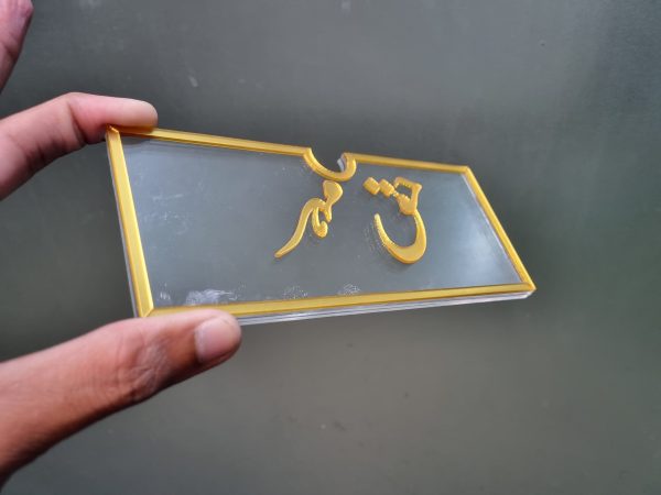 Acrylic Gift Envelope for Wife - Haq Mehr & Money Present.